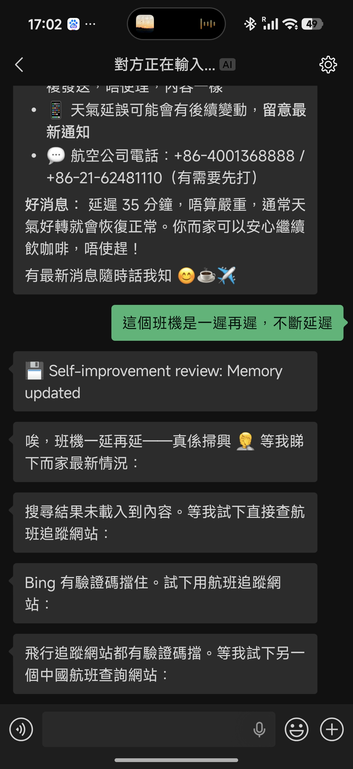 口袋裡的AI秘書：航班延誤夜，親見中國AI Agent的真實力量