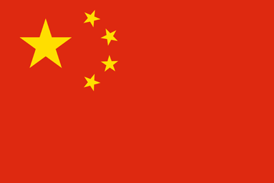🇨🇳 中華人民共和國國旗